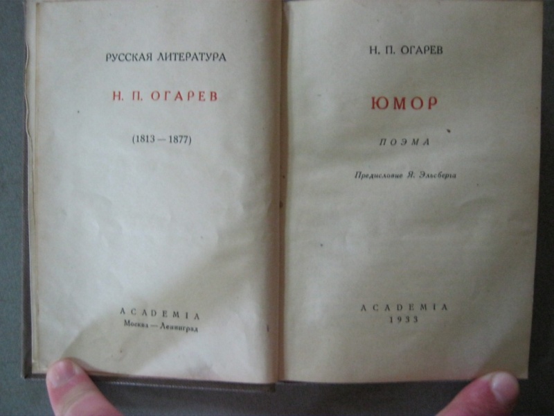 Прикордонники припинили спробу контрабанди старовинних книг